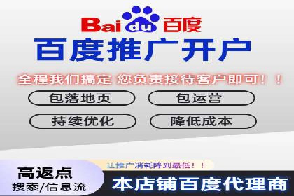 百度信息流开户流程解析